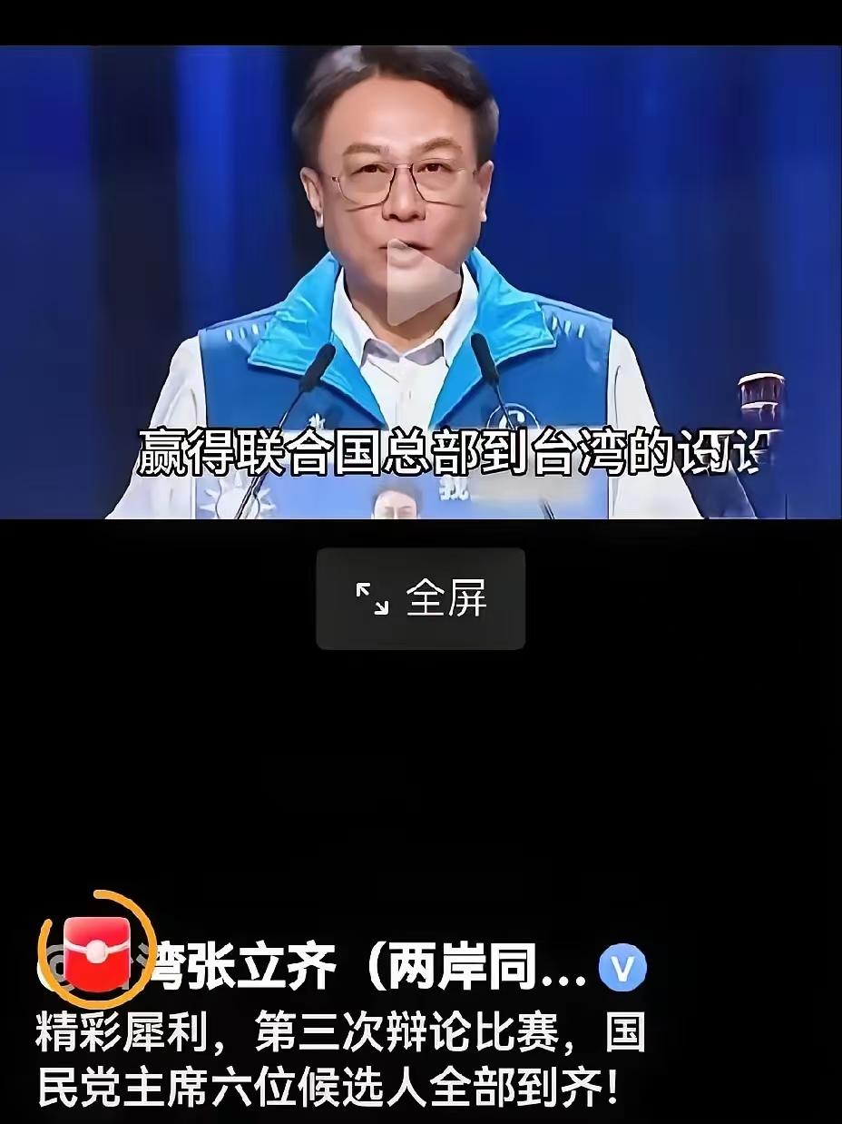 台湾又出“险招”？在10月2日晚上，在国民党党主席竞选上，候选人卓伯源表示他有一
