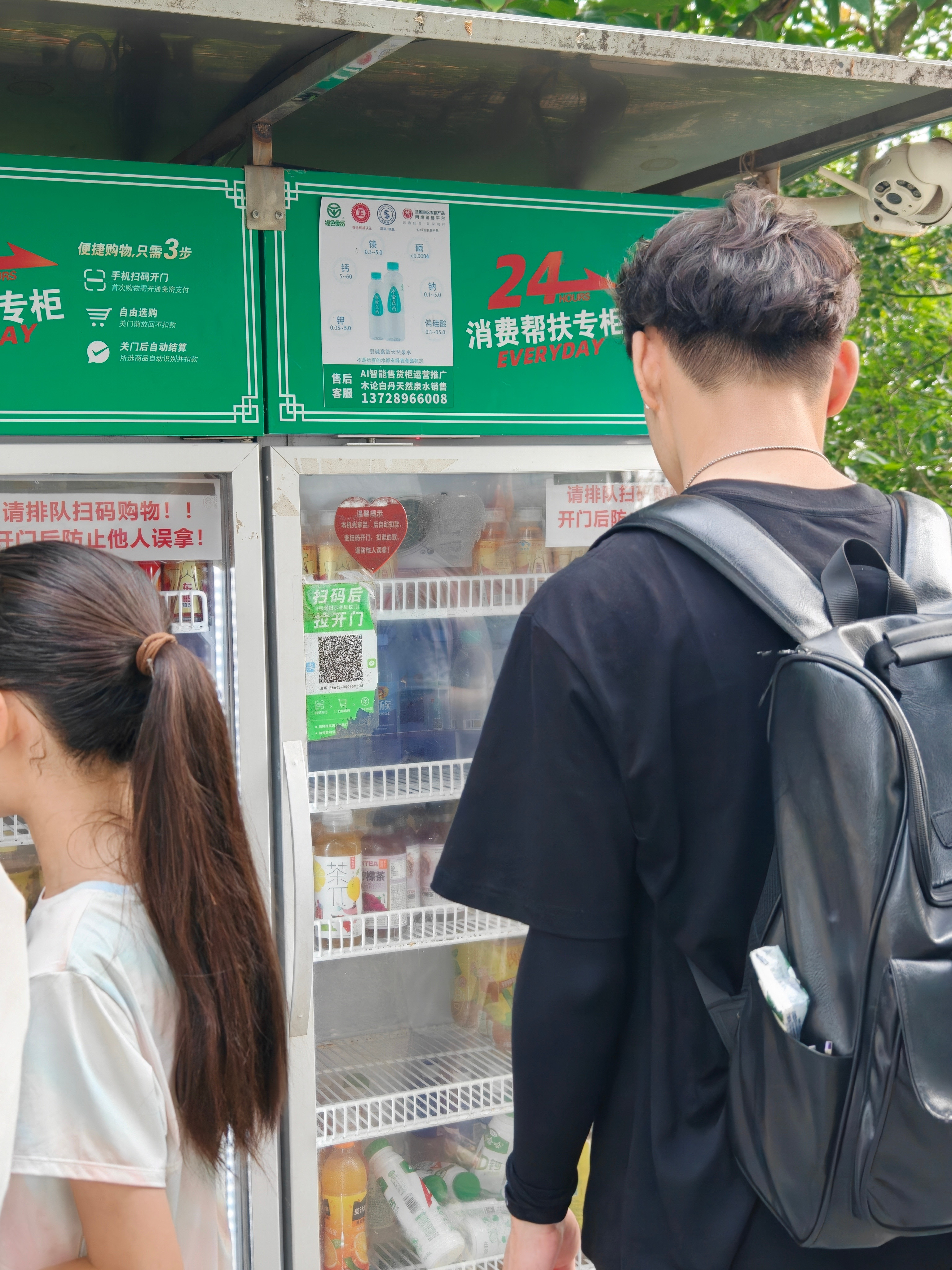 这是呀哈哈的声音吗？哈哈哈这个饮料柜的开发人员，一定是个塞尔达玩家[doge]