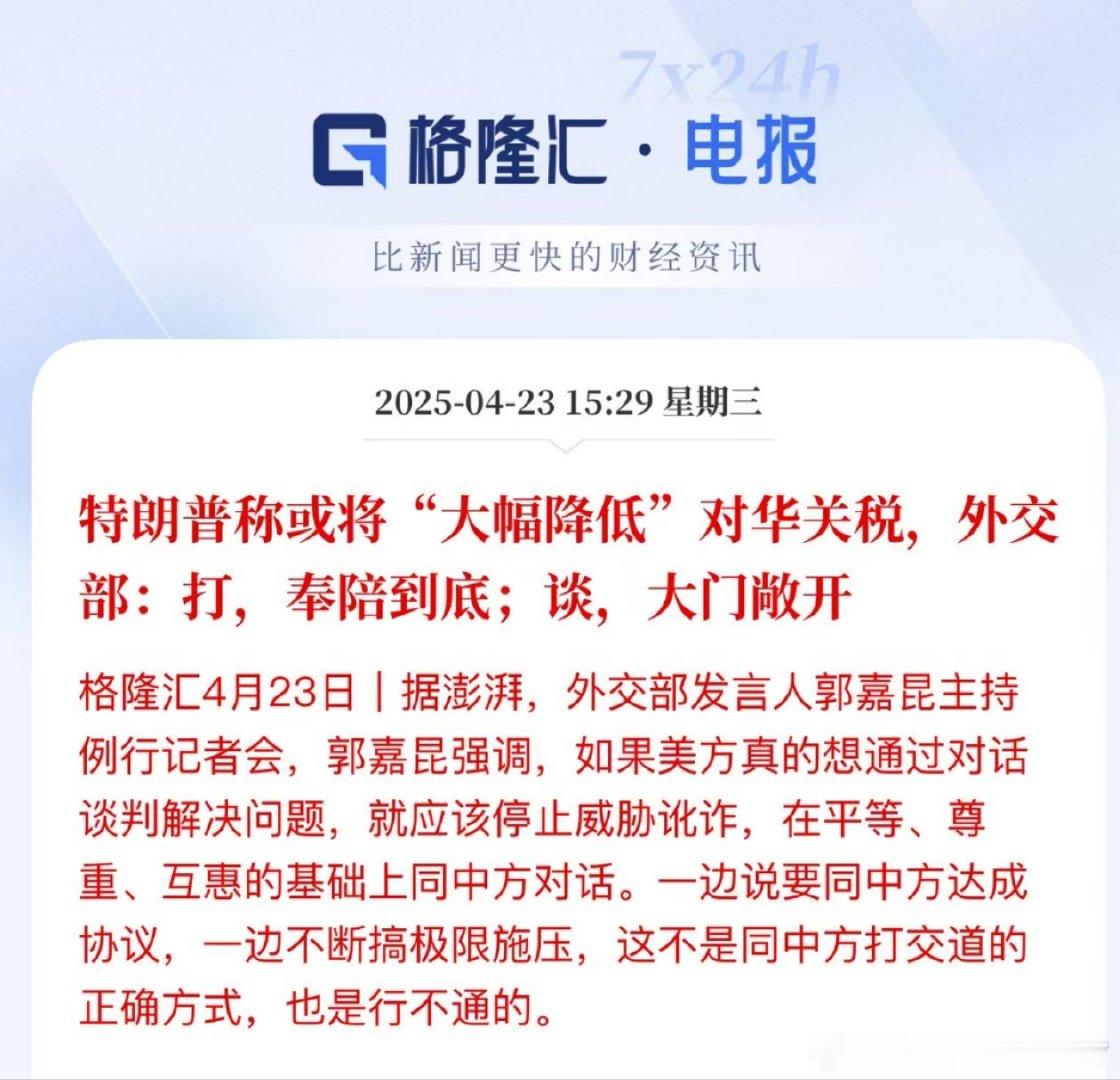 看来是要谈了。开条件。后面要反反复复​​​