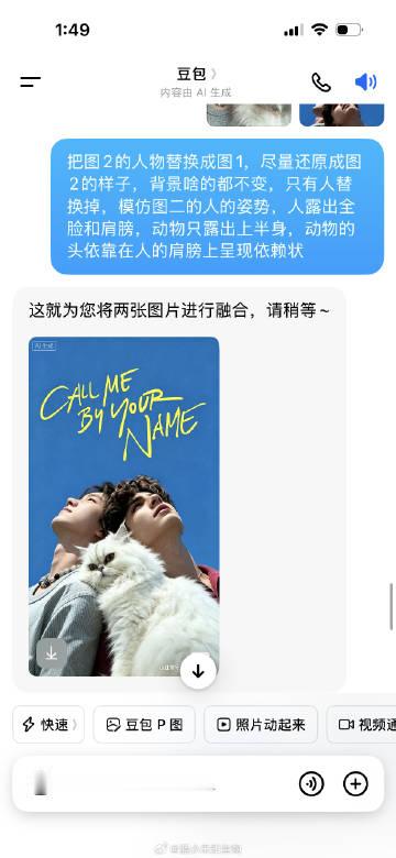 要不豆包你还是别收费了