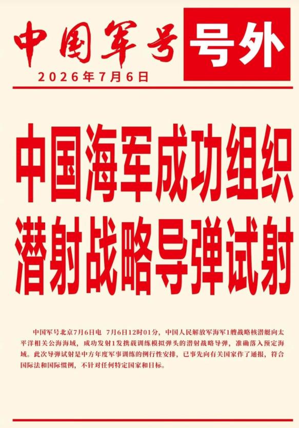 中国应向全世界公告，凡在中国历史上侵犯过中国的国家，如敢再次侵犯中国，中国将对其