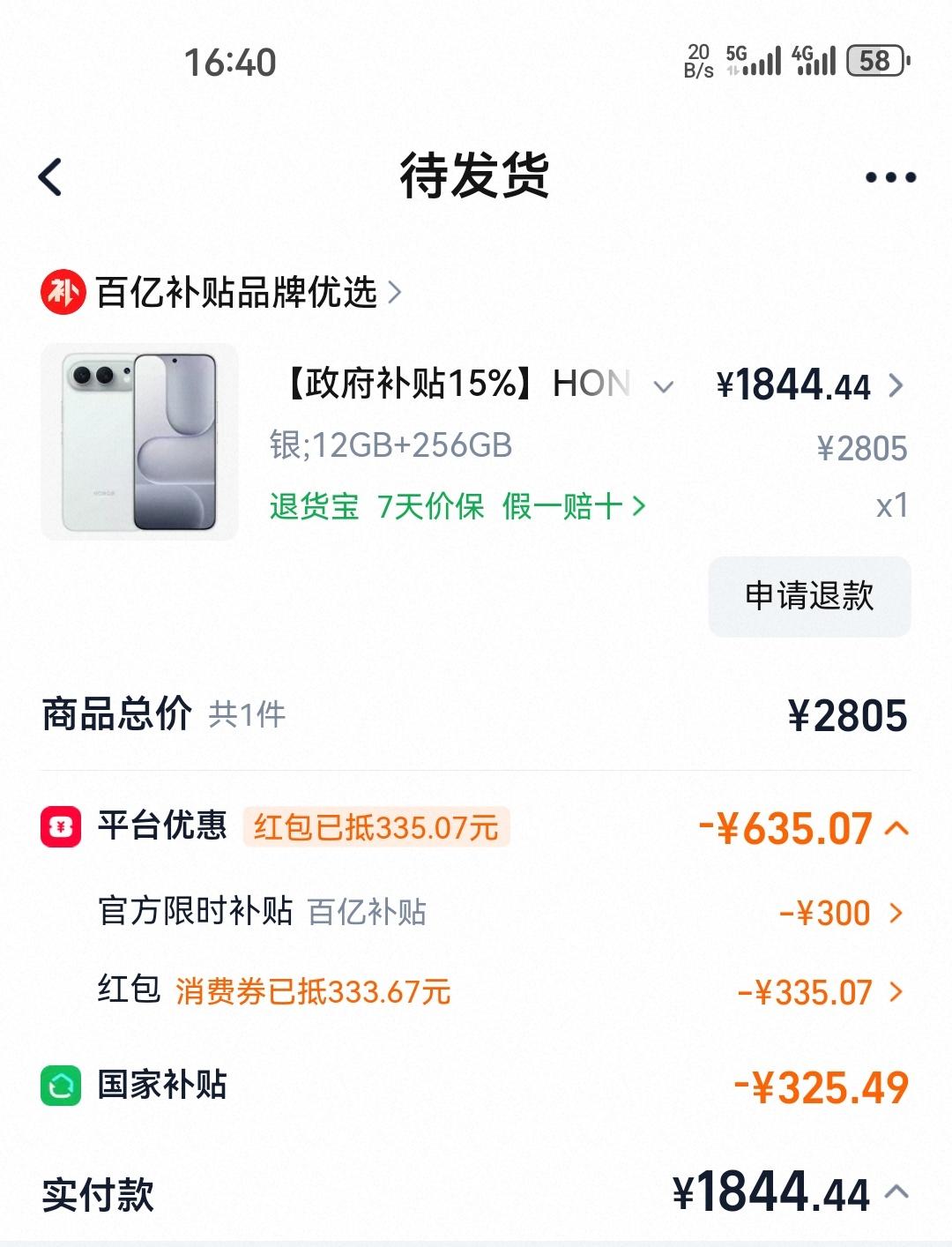 这价格无敌了吧？剁手了，12+256的荣耀500凑单后1845拿下了，果然还