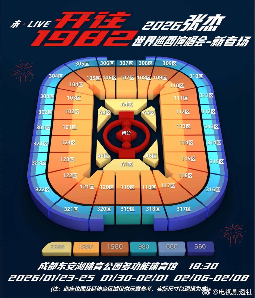 张杰演唱会4个月4个舞台张杰演唱会四个月个月四个舞台张杰演唱会4个月4个舞台