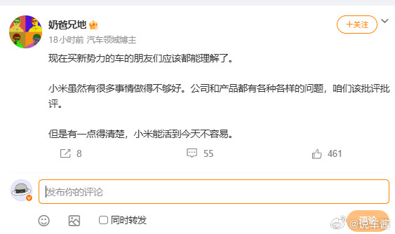 小米造车的一个巨大优势，就是经历的攻击太多了，强度太大了25年一年，小米经历的攻