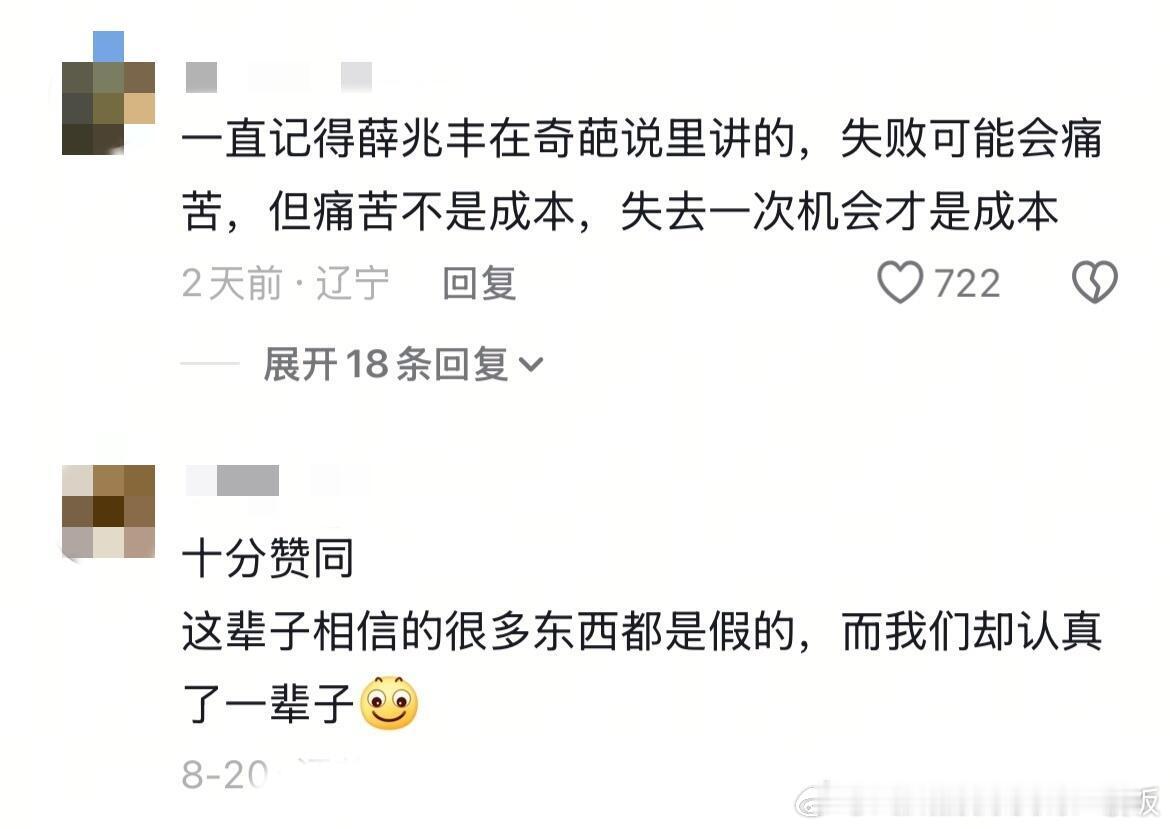 原来规则是给守规则的人设置的​​​