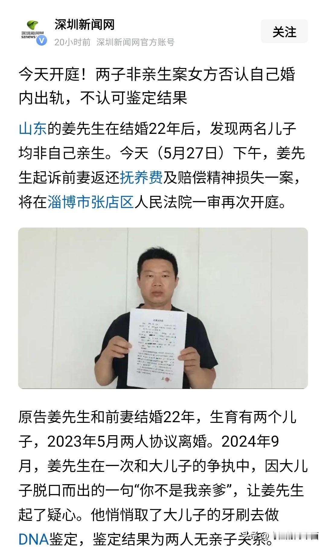 结婚22年，离婚一年后才发现自己家的两个孩子都不是自己亲生的，而且是在和自己大儿