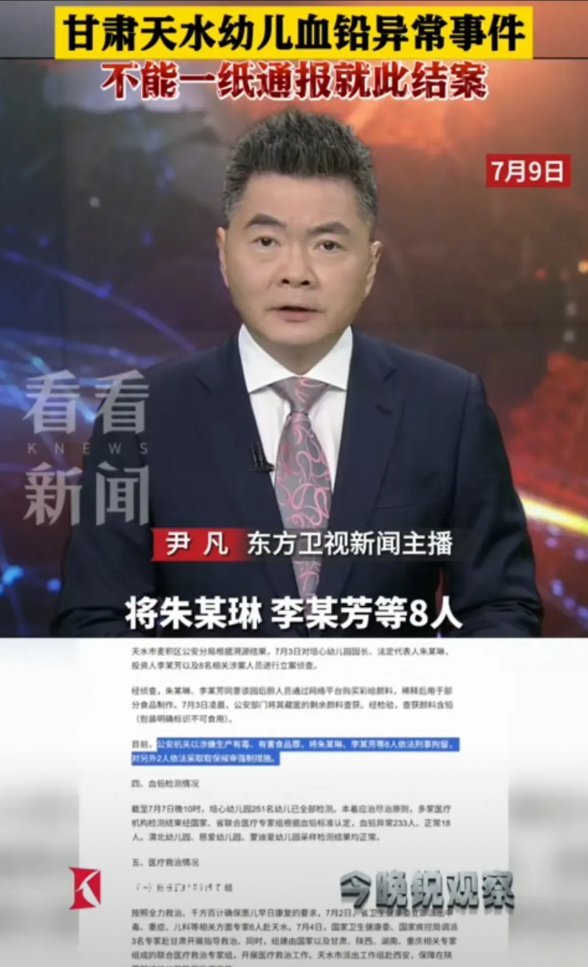不要遮遮掩掩地“欲说还休”这个甘肃天水幼儿园血铅异常事件终于有了结论，李某芳等