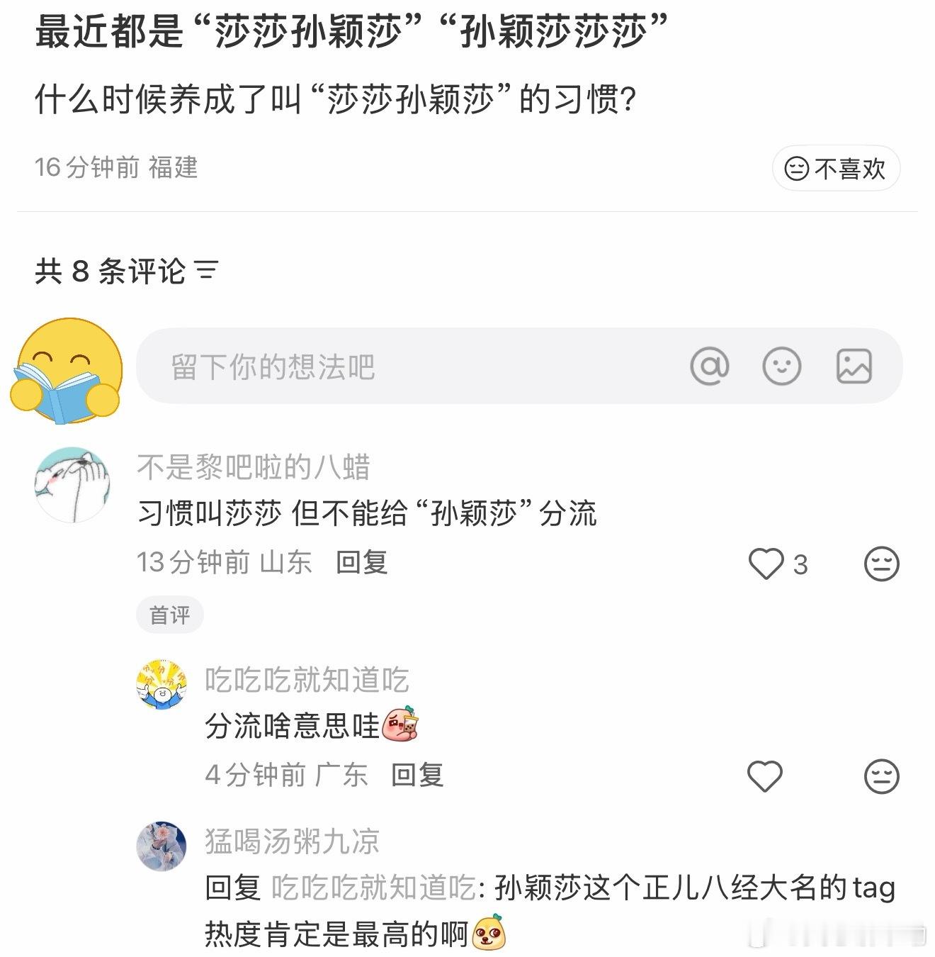 以后多发大名孙颖莎王楚钦