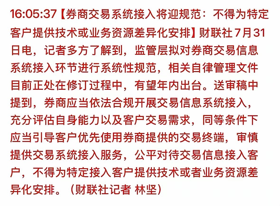 兄弟们，周末消息扎堆！几条大事直接决定下周盘面方向，认真听完别踩坑！第一，7月