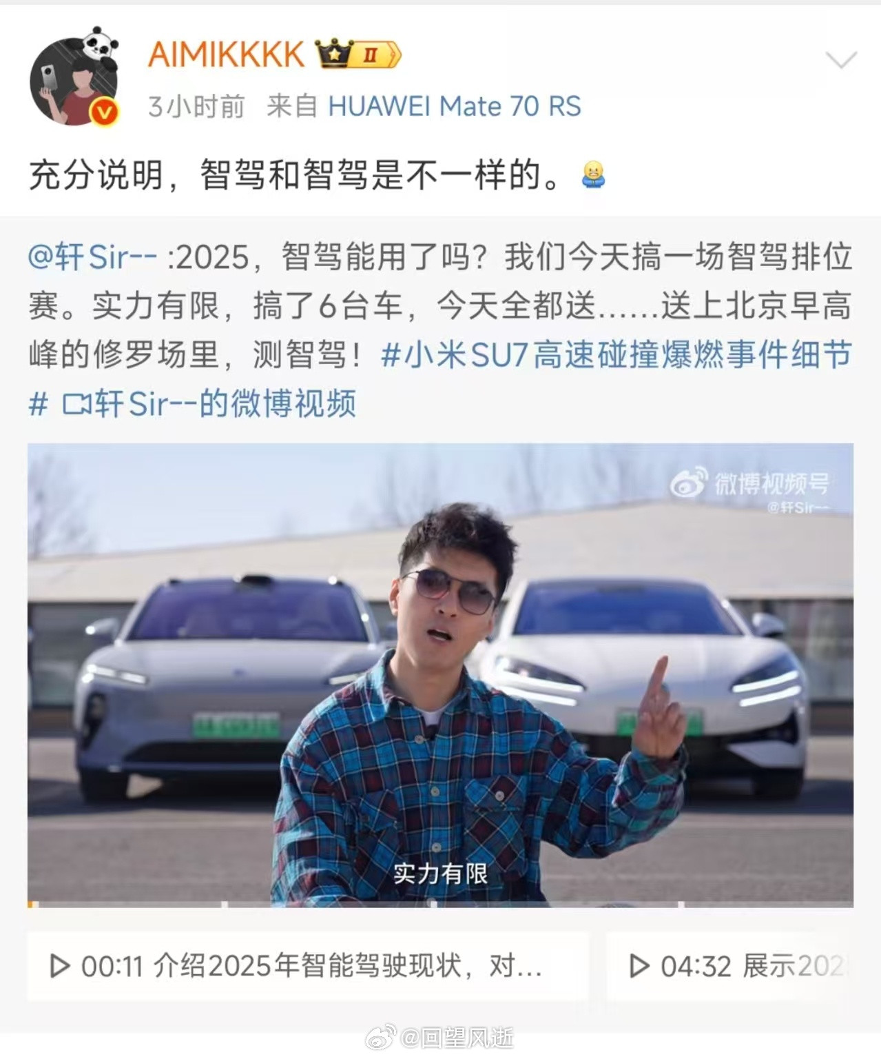 好好好，是一点不怕回旋镖啊​​​