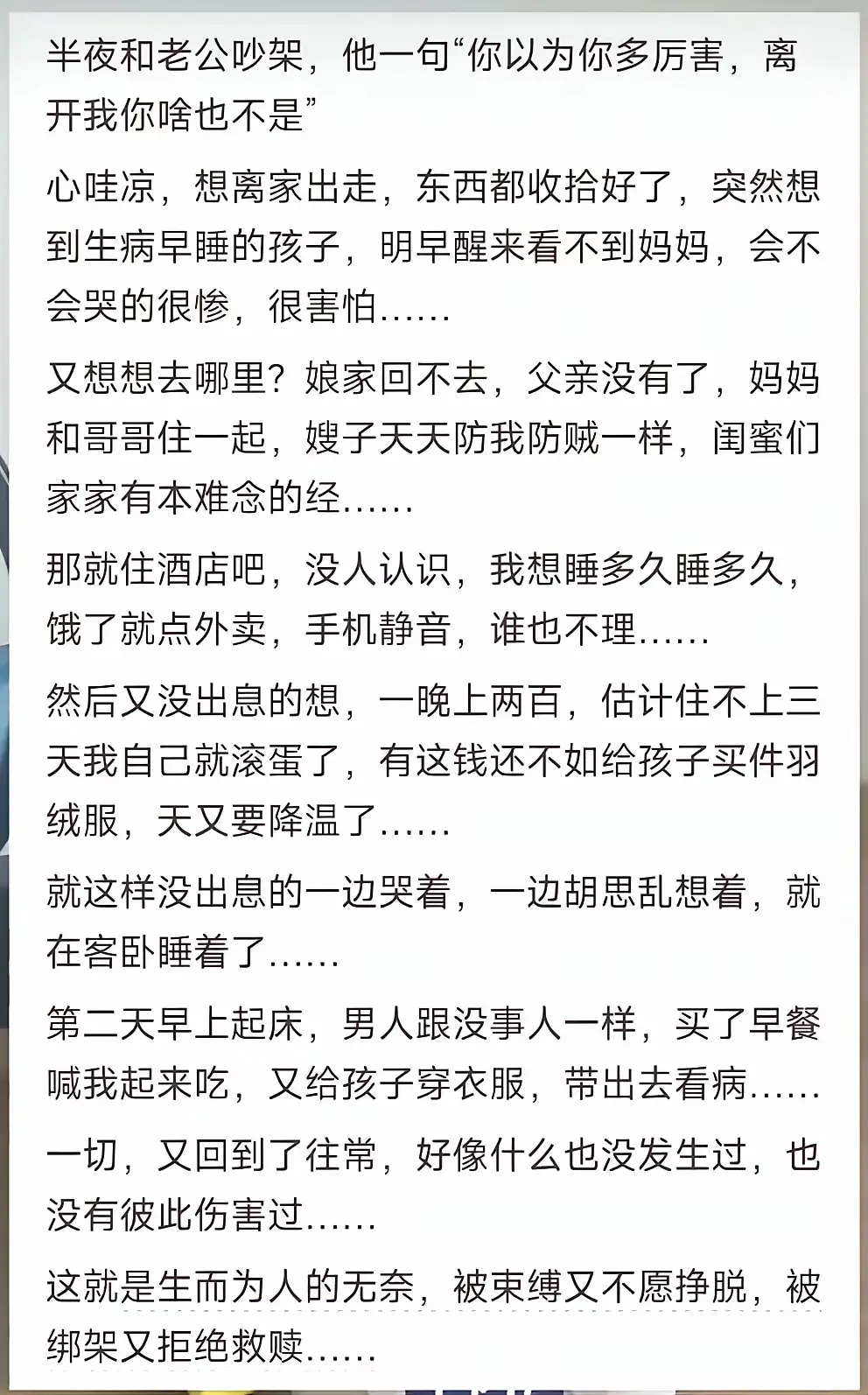 夫妻俩但凡有一个不讲理，家就坏了