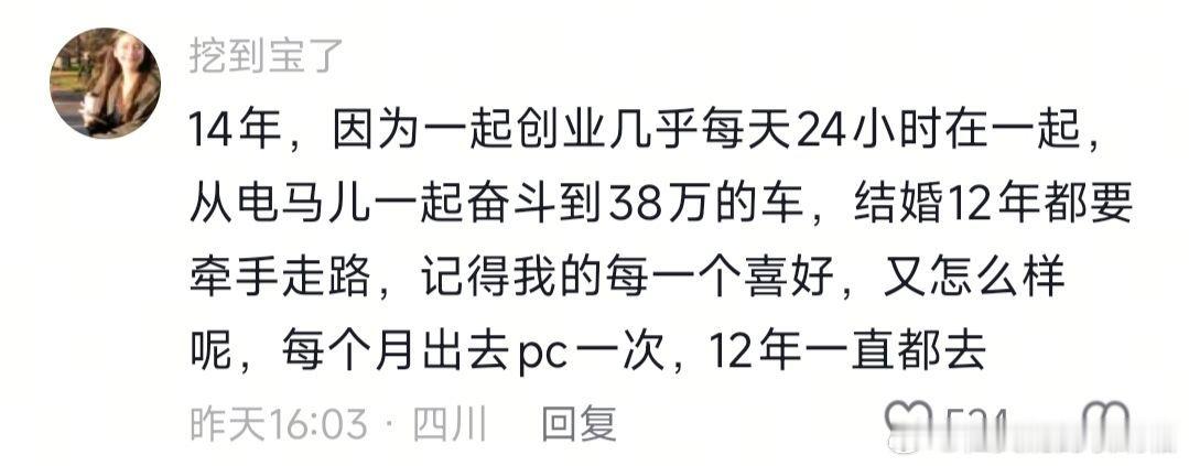 我从不质疑真心，但真心瞬息万变