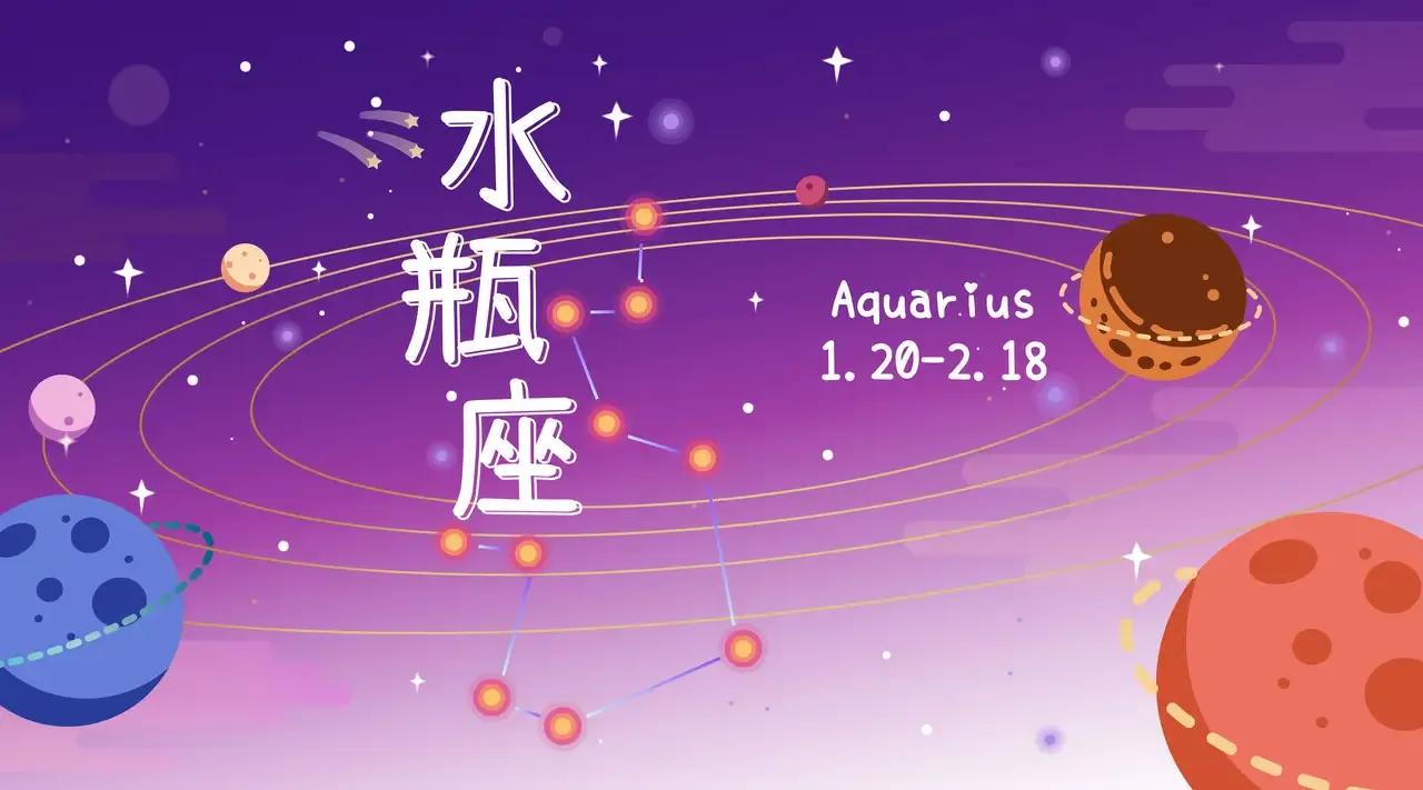 2025年2月，水瓶座在多方面呈现幸运星象：事业方面-月初机遇多：