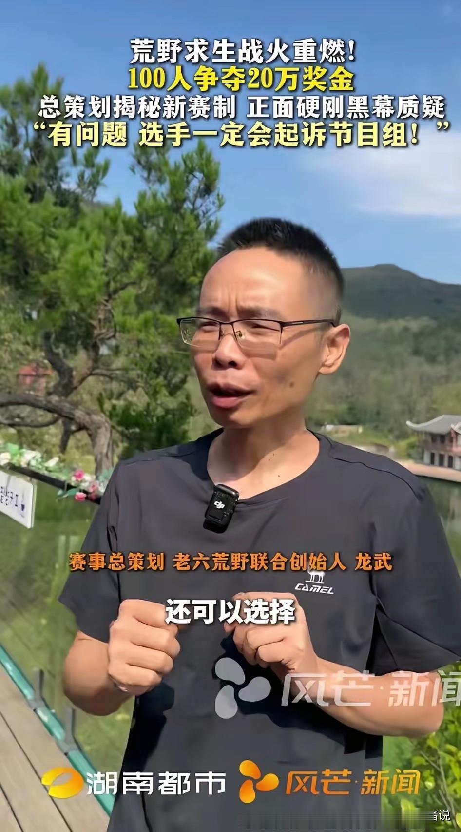 荒野求生这个苦，一般人还真吃不了！七星山骆驼杯荒野求生挑战赛第二季又开始了，