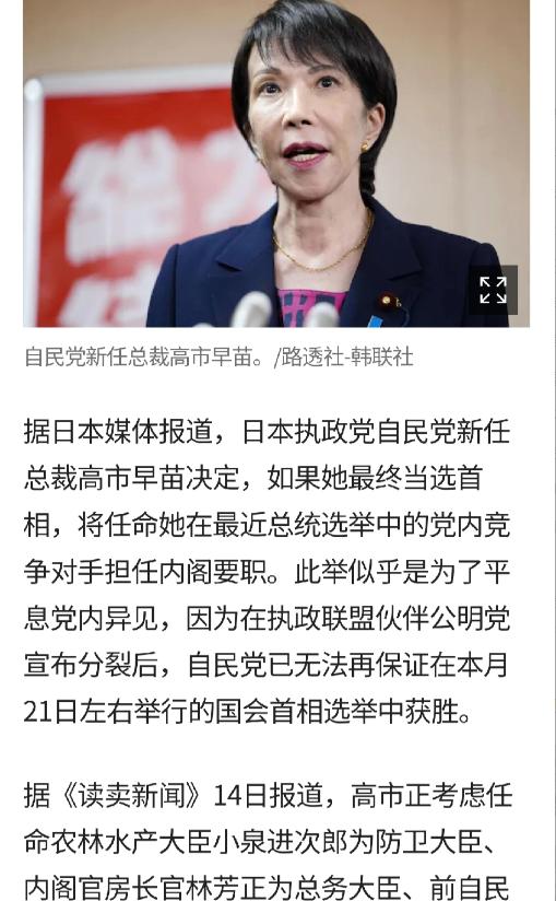 ☁有一种不祥的预感，日本快要崩盘，高市早苗刚当上日本首相，就履行承诺，小泉