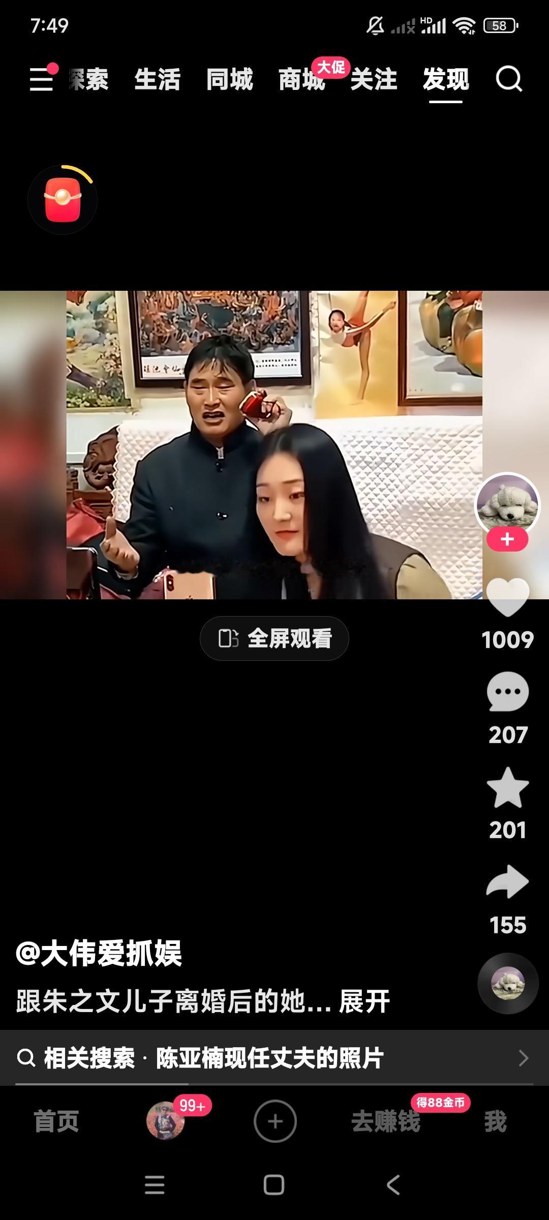 陈亚楠做的最错的事儿。就是想让朱小伟好好上进，跟他合作开直播挣钱。可能朱