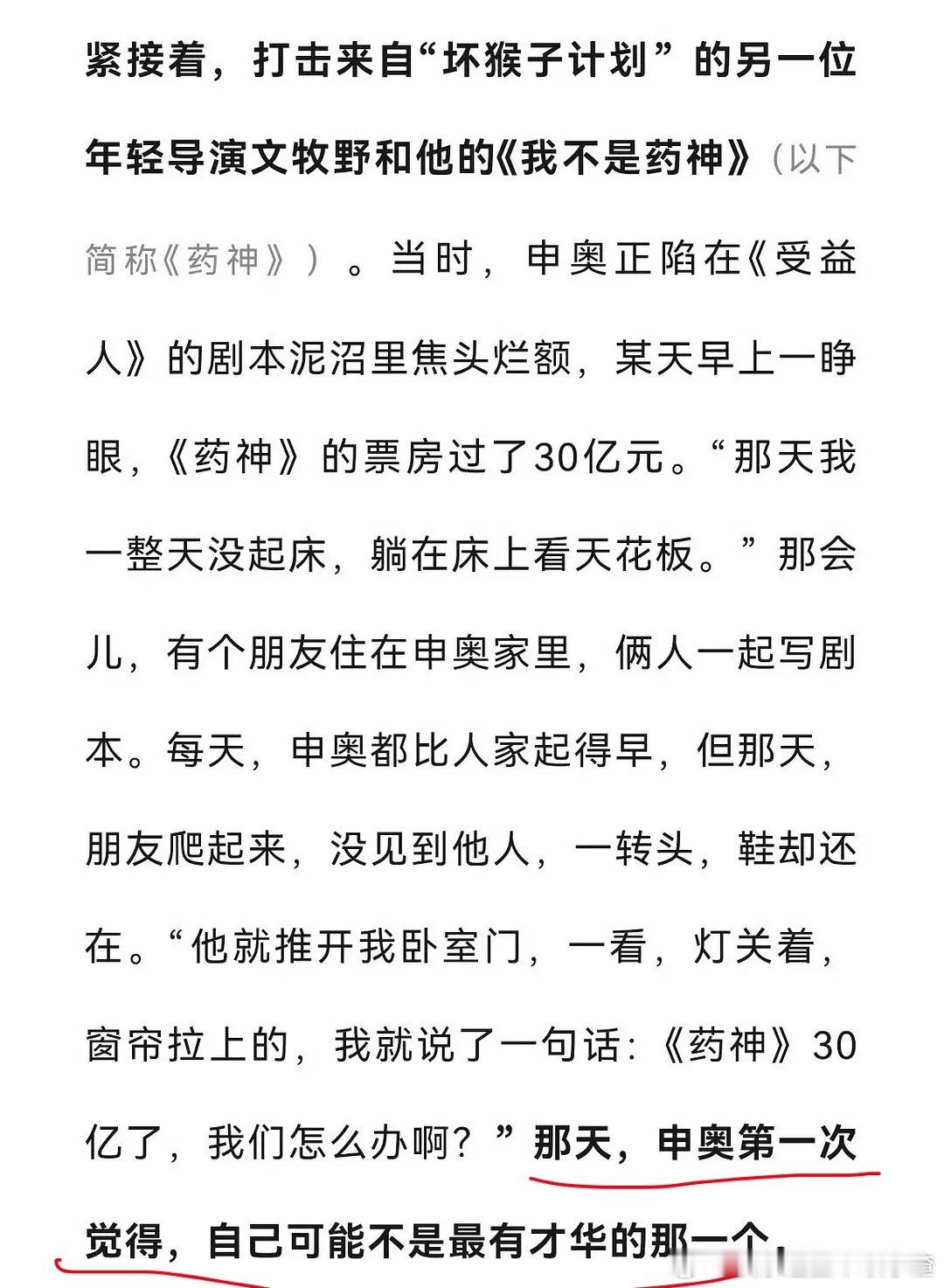 自己的失败固然可惜但对家的飞升更令人痛心​​​