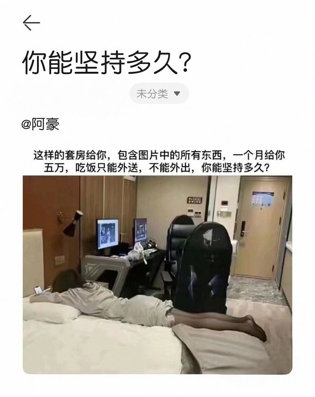 我能坚持多久？你的钱能坚持多久？​​​