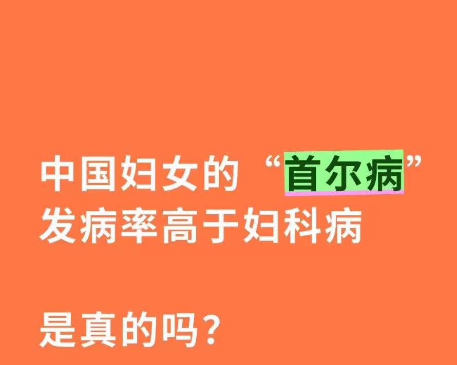 你有首尔病吗？“很多中国女人有首尔病，来韩国旅游，旅程还没结束，内心就已经不