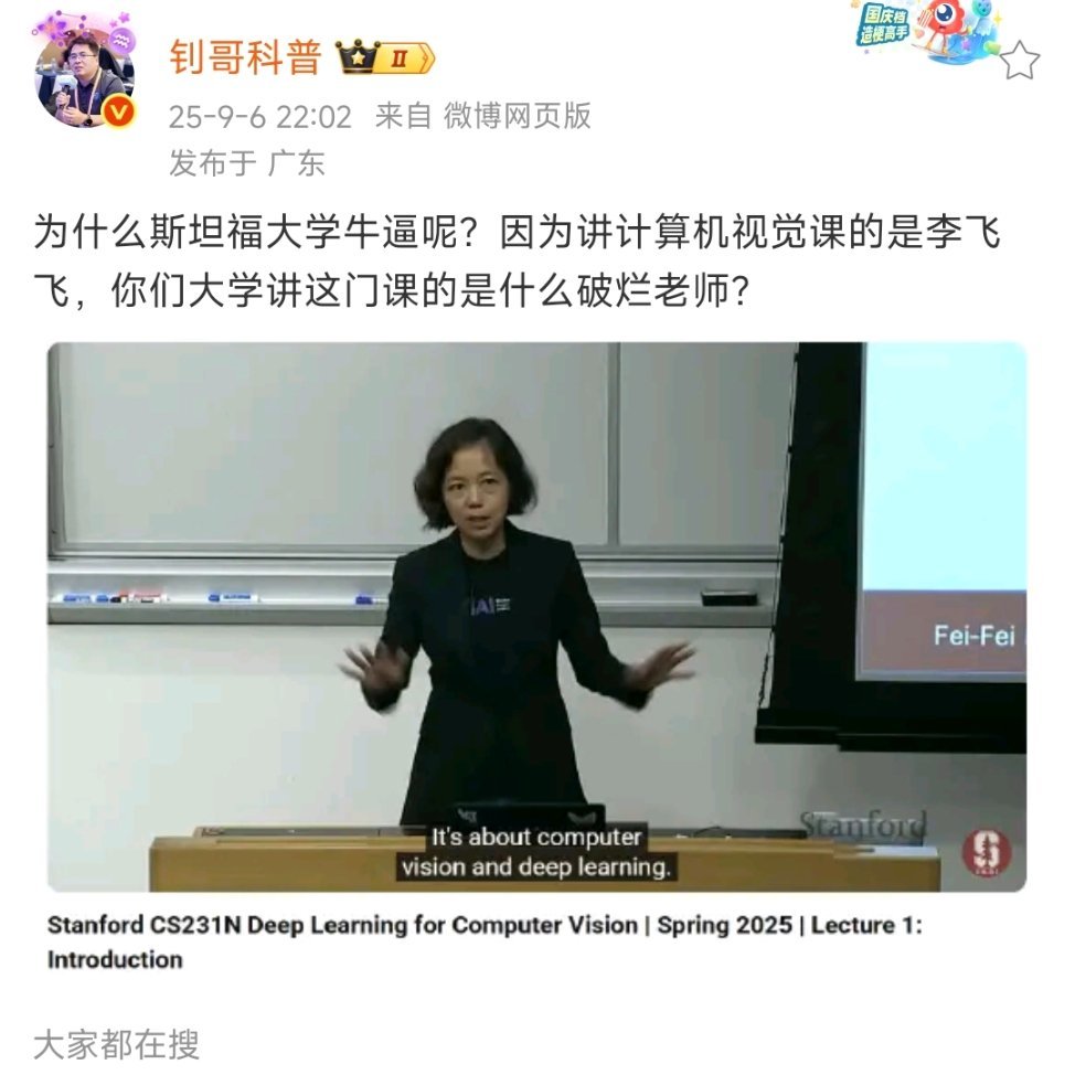 不是李飞飞，是FeiFeiLi。[doge][doge][doge]​​​
