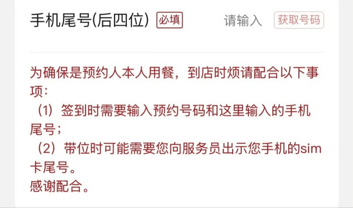 这话题有意思寿司郎SIM卡，打击黄牛，订餐现场需要出示SIM卡号。问题来了，真