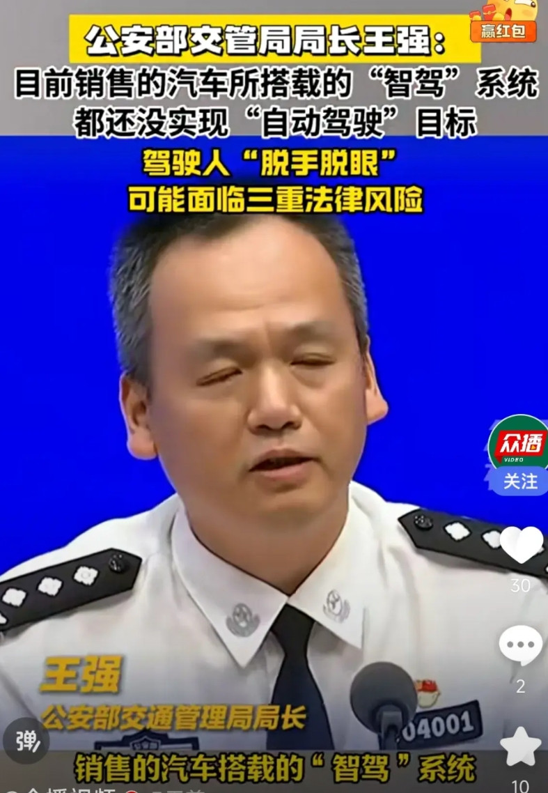 懂车帝对36款中外车的智驾测评引发极大争议。如果懂车帝不够权威，那就听听公安部