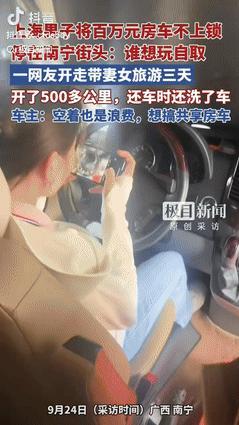 格局打开了！上海男子开百万豪车去旅游，不料到广西后突然很想念妻女，于是久坐飞机回