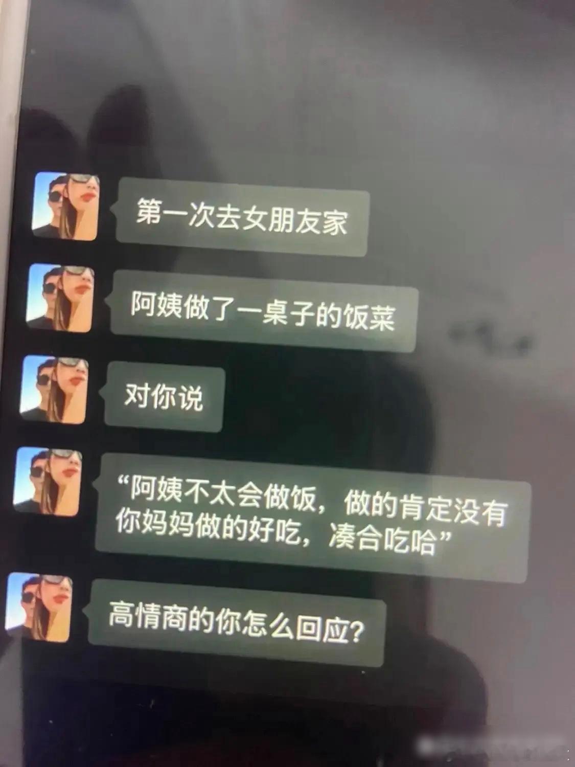 你们应该怎么回答？