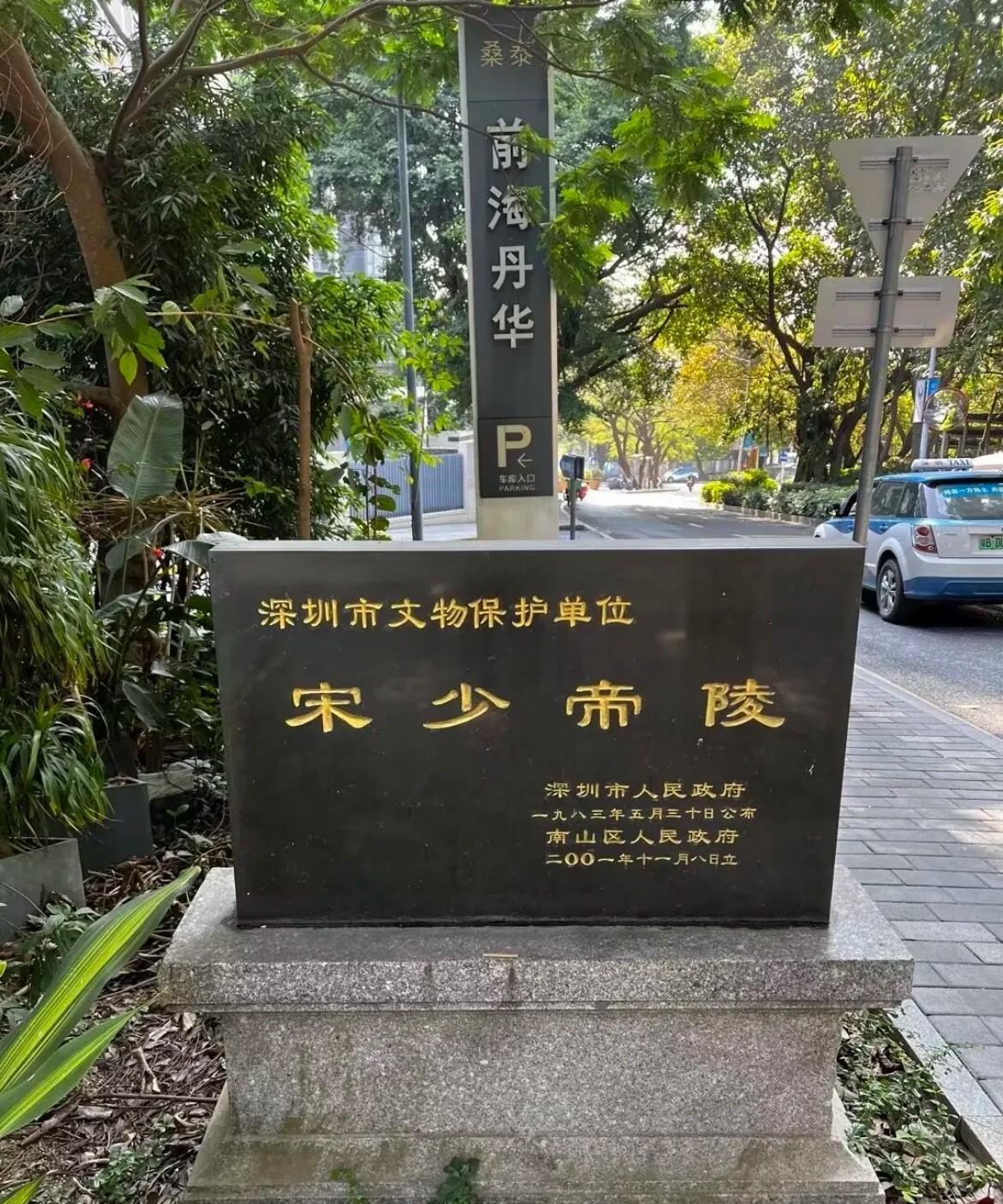 宋朝最后一位皇帝的墓葬，也是广东唯一的皇陵。这个六岁的孩子，给大宋王朝保留了最后