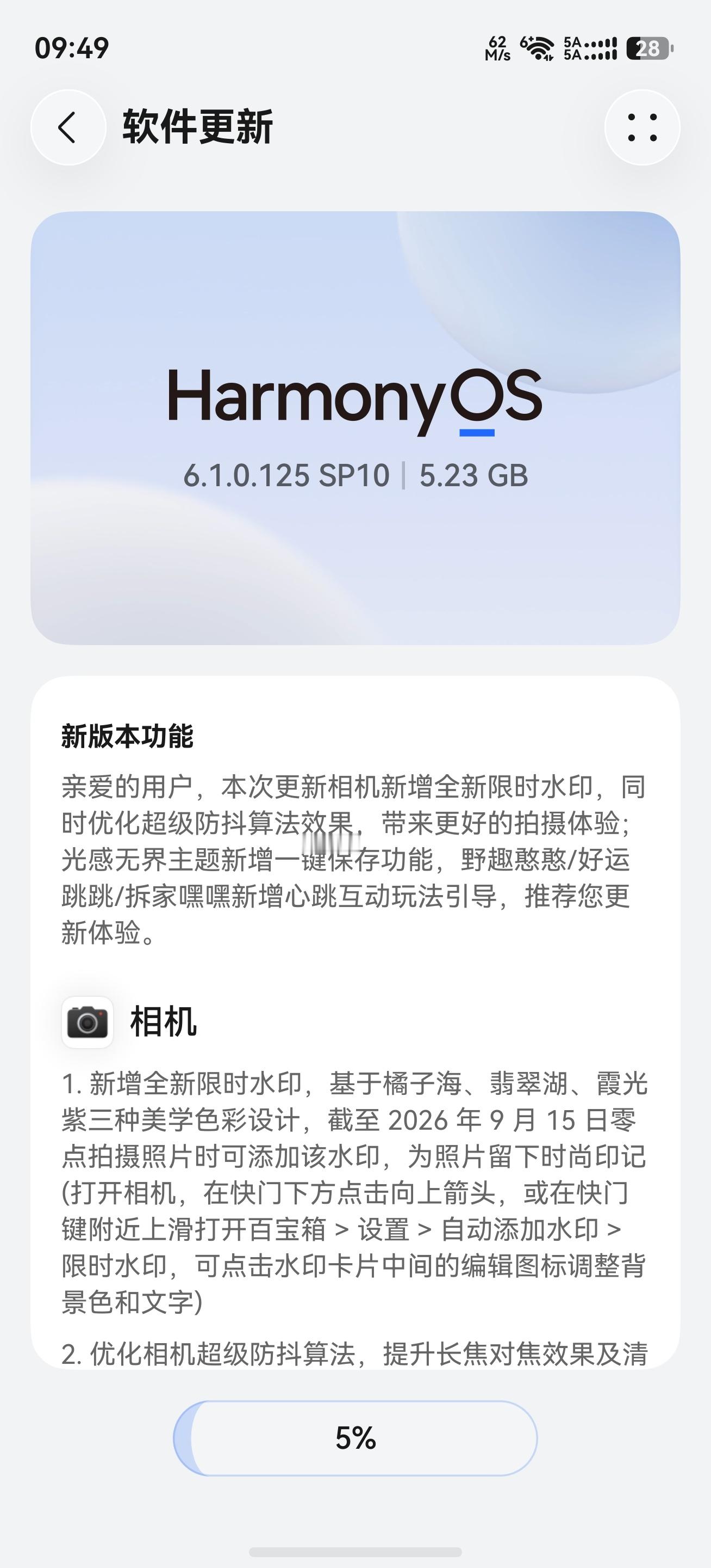 我先冲了兄弟们，鸿蒙最新系统这三种水印效果怎么样，晚点给大家介绍！鸿蒙系统