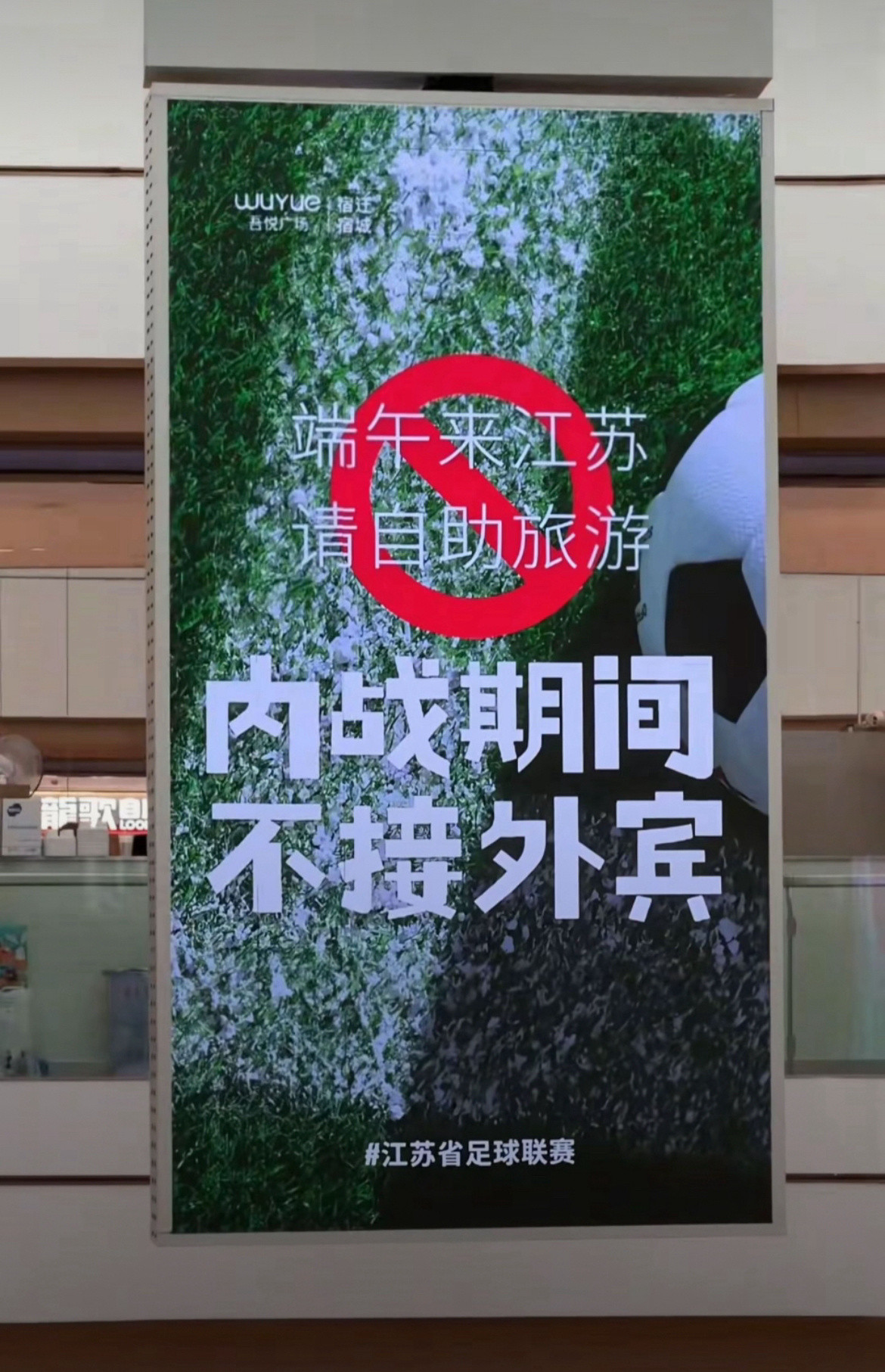 要被这个苏超联赛笑死了[笑着哭]​​​