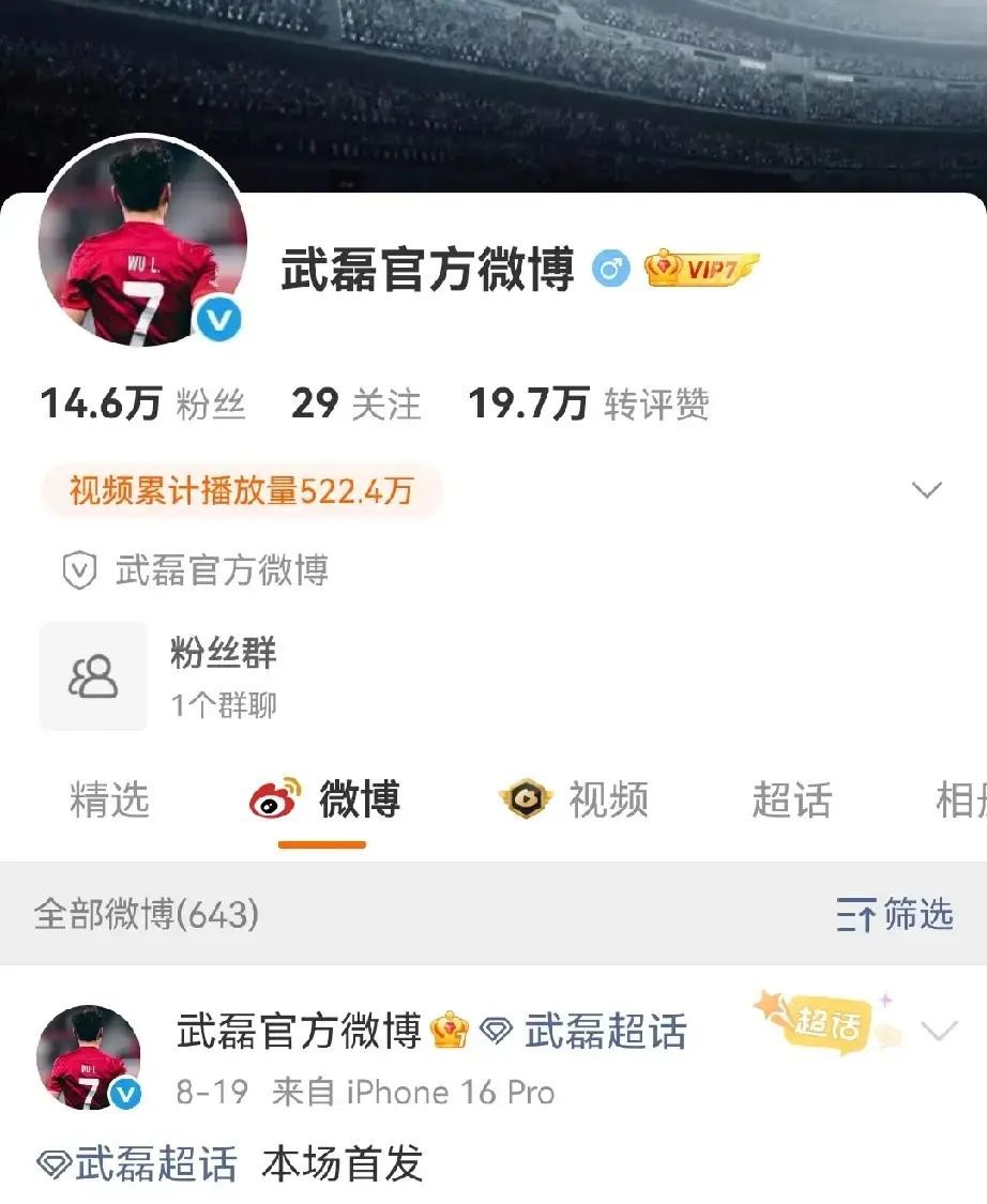 三位申花球迷指责穿武磊球衣小孩父亲的事件还在发酵。媒体人周亮的说法挺直白，三位球迷的态度和做法不对，