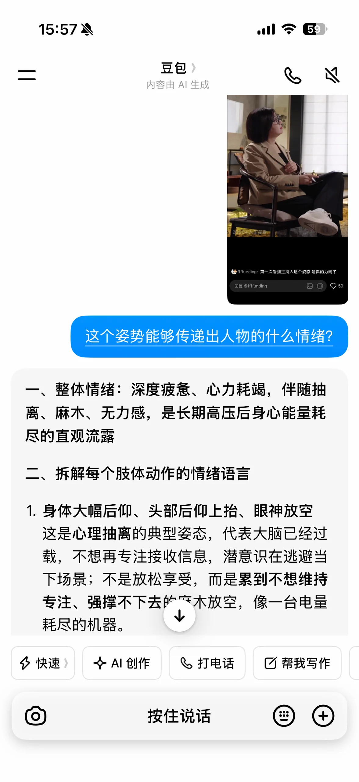 好久没看过这么好笑的节目了！比看papi的热烈欢迎笑得还密集🤣这位bro真是典