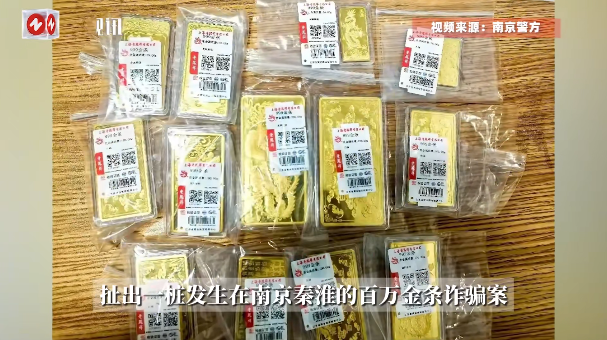 防不胜防！”近日，江苏南京，一老人接到了一通电话，对方自称是“警察”，要求老人保