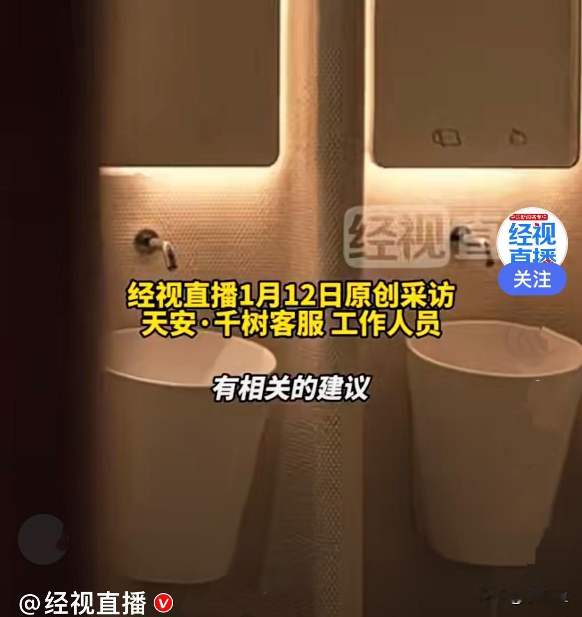 上海一网红商场，一男子去卫生间小便，一进门看见两个洗手池以为是小便池，关键是洗手