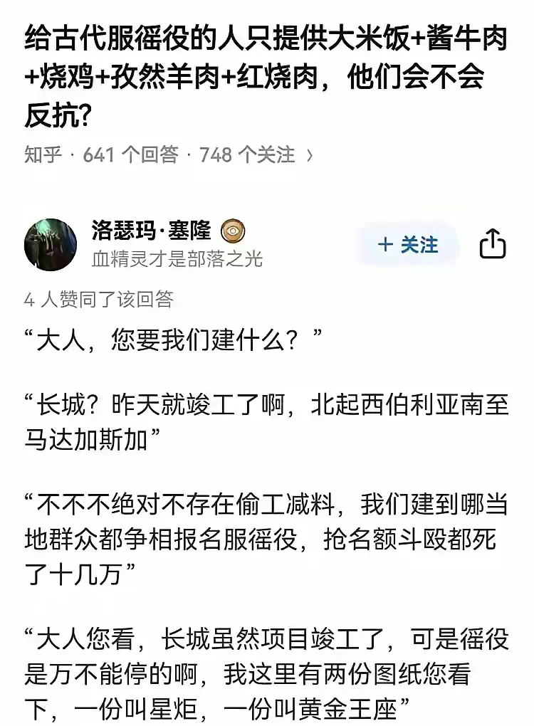 古代伙食这么好的吗？？？
