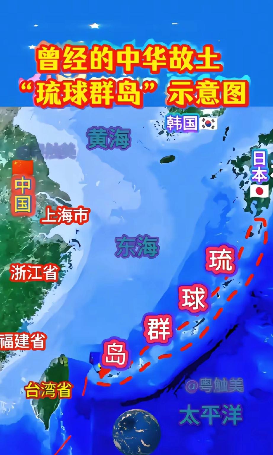 高志凯线往东给日本画线了。高志凯说：琉球从来不是日本的合法领土。理由有四：