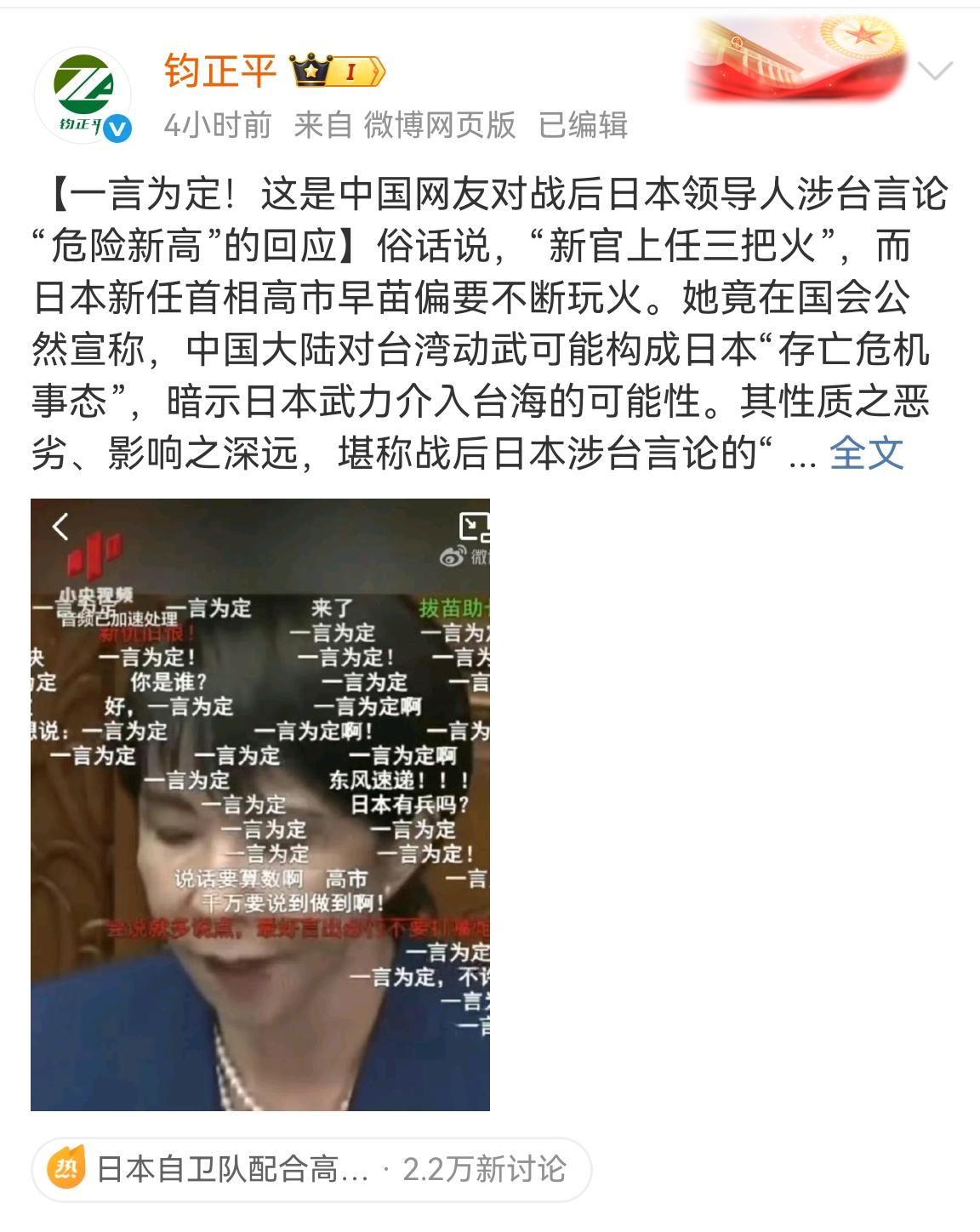 我早就说过，我们只要解决了日本，台湾问题将不会再有任何问题。现在的情况就是，