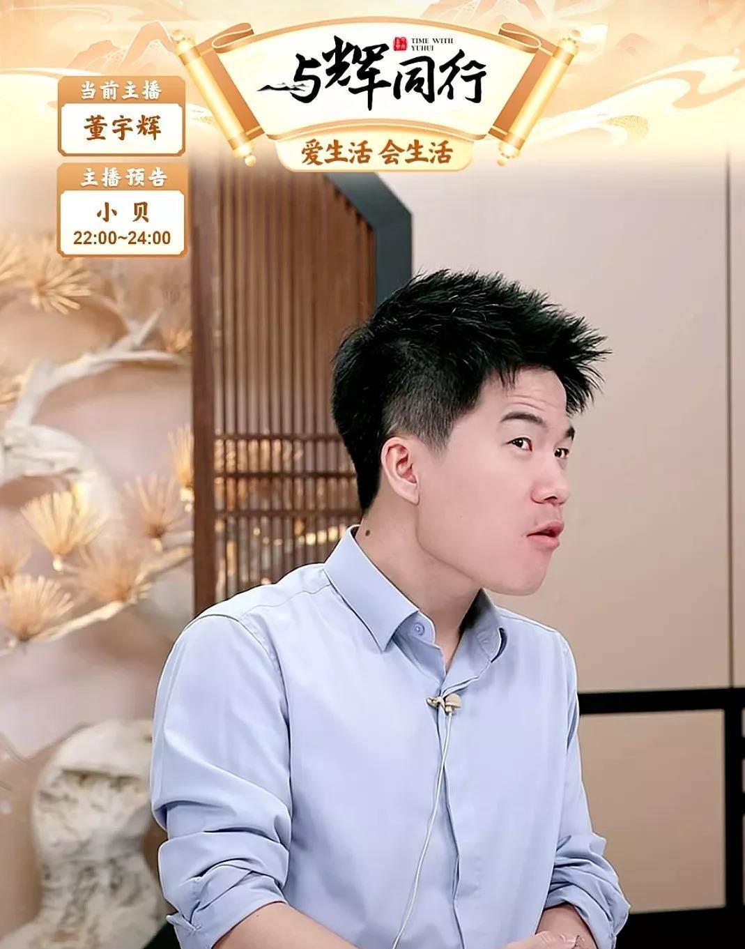 哎，你们能明白此时无助、胆小、无奈的董宇辉吗？没想到评论区说，没办法，弟弟的孩子