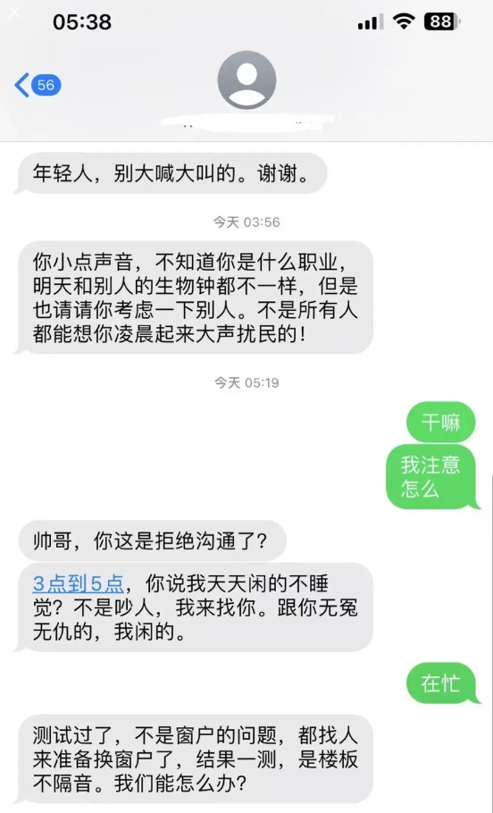 对不起哥下次不大喊大叫了。