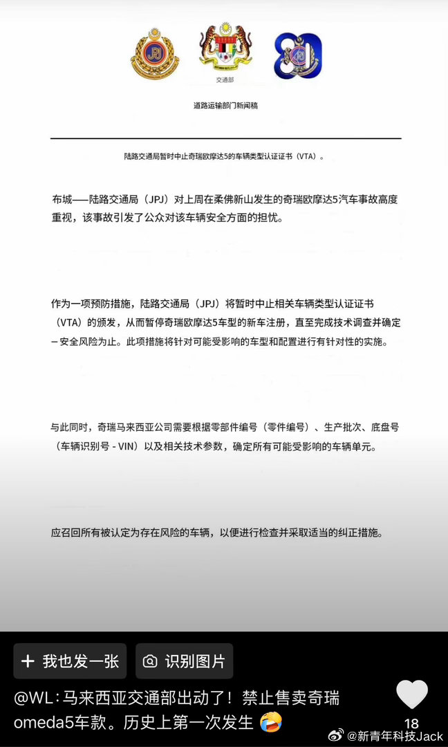 假期的时候就刷到了奇瑞在海外的这个离谱的事故视频，评论区很多马来西亚的网友嘲讽我们国产车质量，真让我