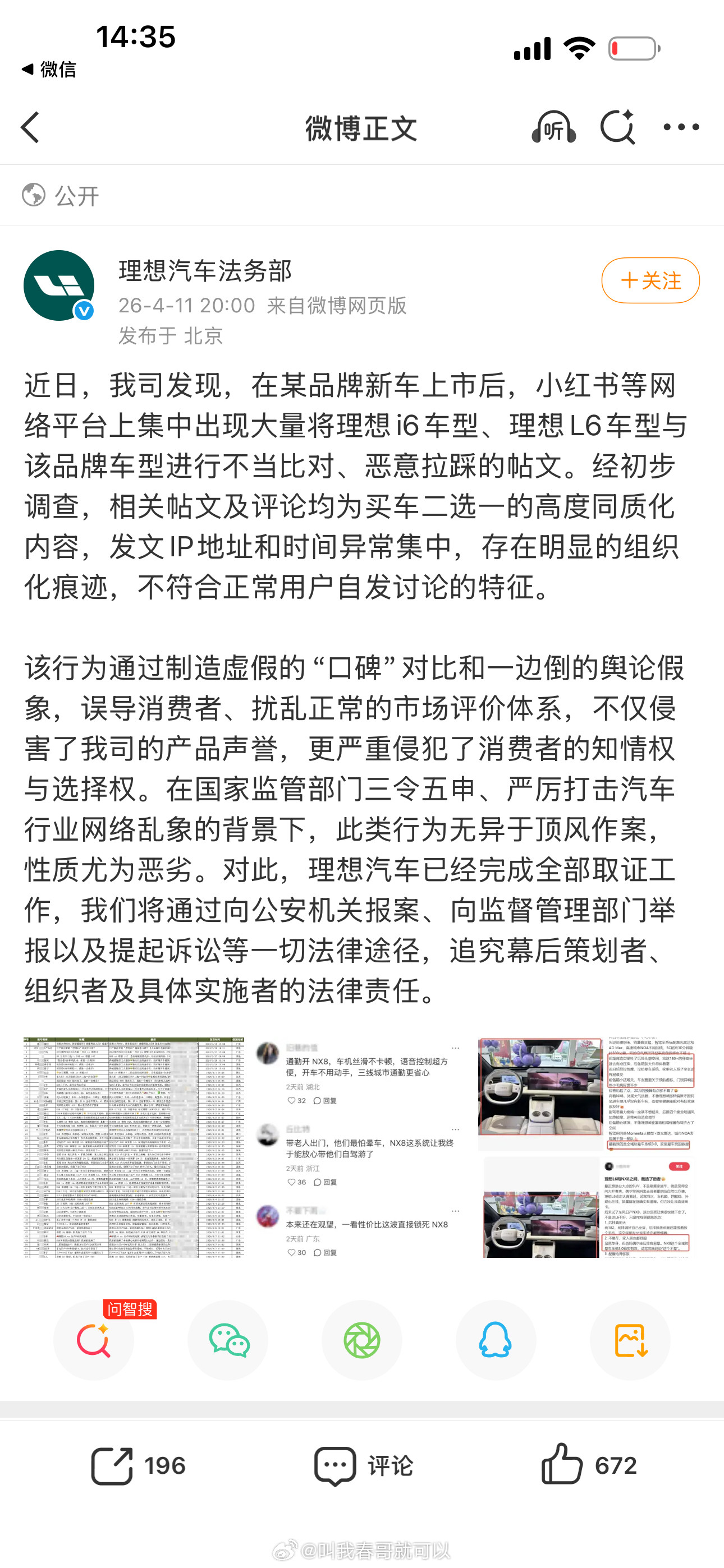 还记得一个月前那场日产理想之争吗？江西的水军队伍目前我估计能占全国80%以上的市
