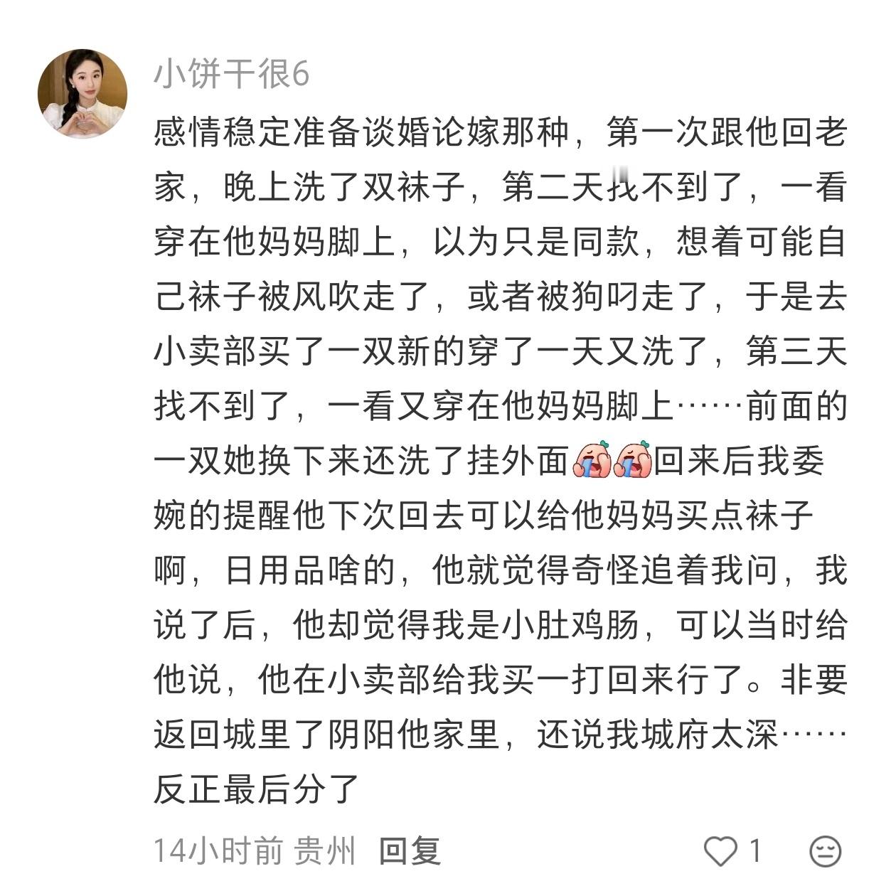 发生在我们身边，没有边界感的真事。