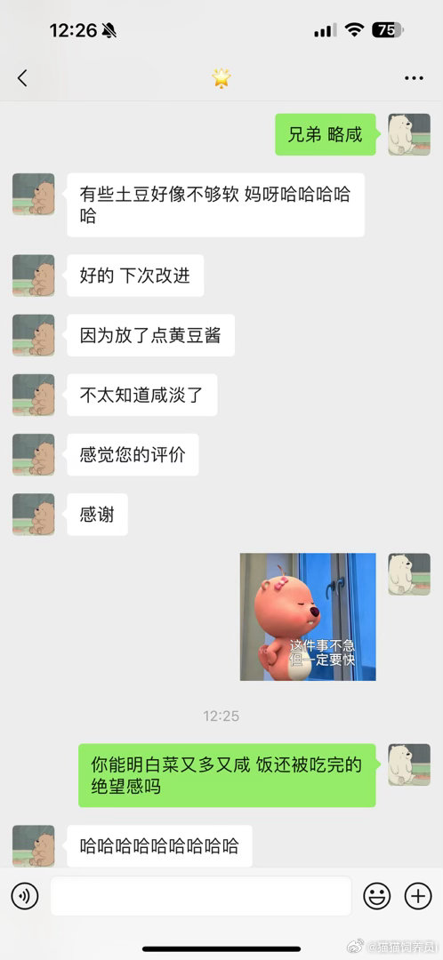 预制菜用餐与厨师反馈​