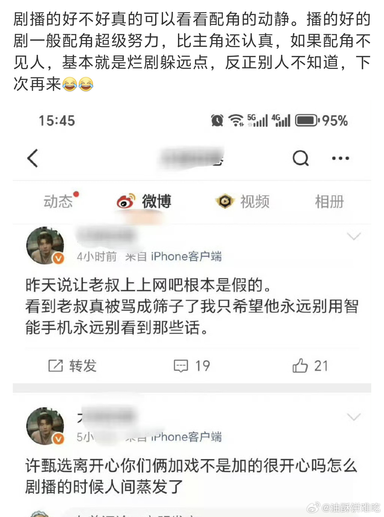 是这样，但凡剧有热度配角都会超努力，对于他们来说每一次热度都是来之不易的机会​