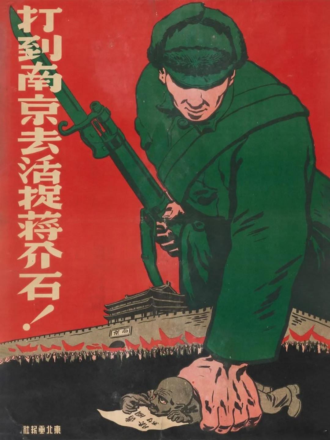 1949年的宣传海报