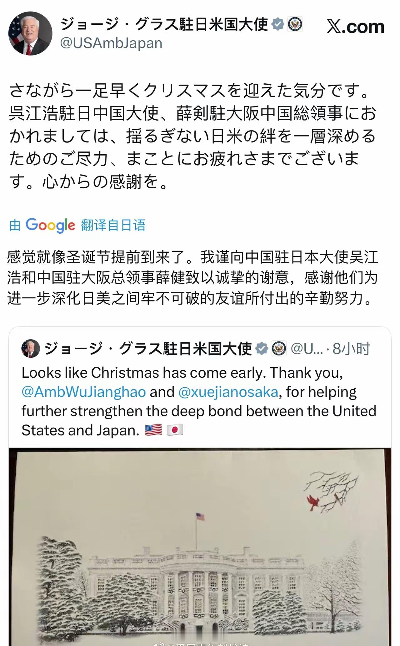 美国驻日大使发帖感谢中国，因为中国，美日关系更加牢不可破…额，这话听着熟悉啊，大