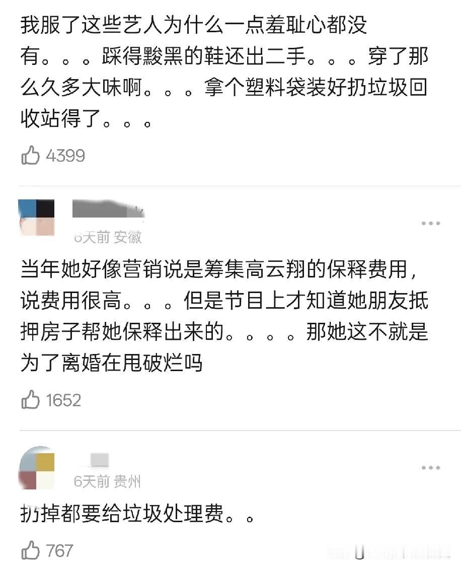 董璇现在算是“踩着”现任老公张维伊“洗白了”。19年高云翔在澳洲被抓后，董璇