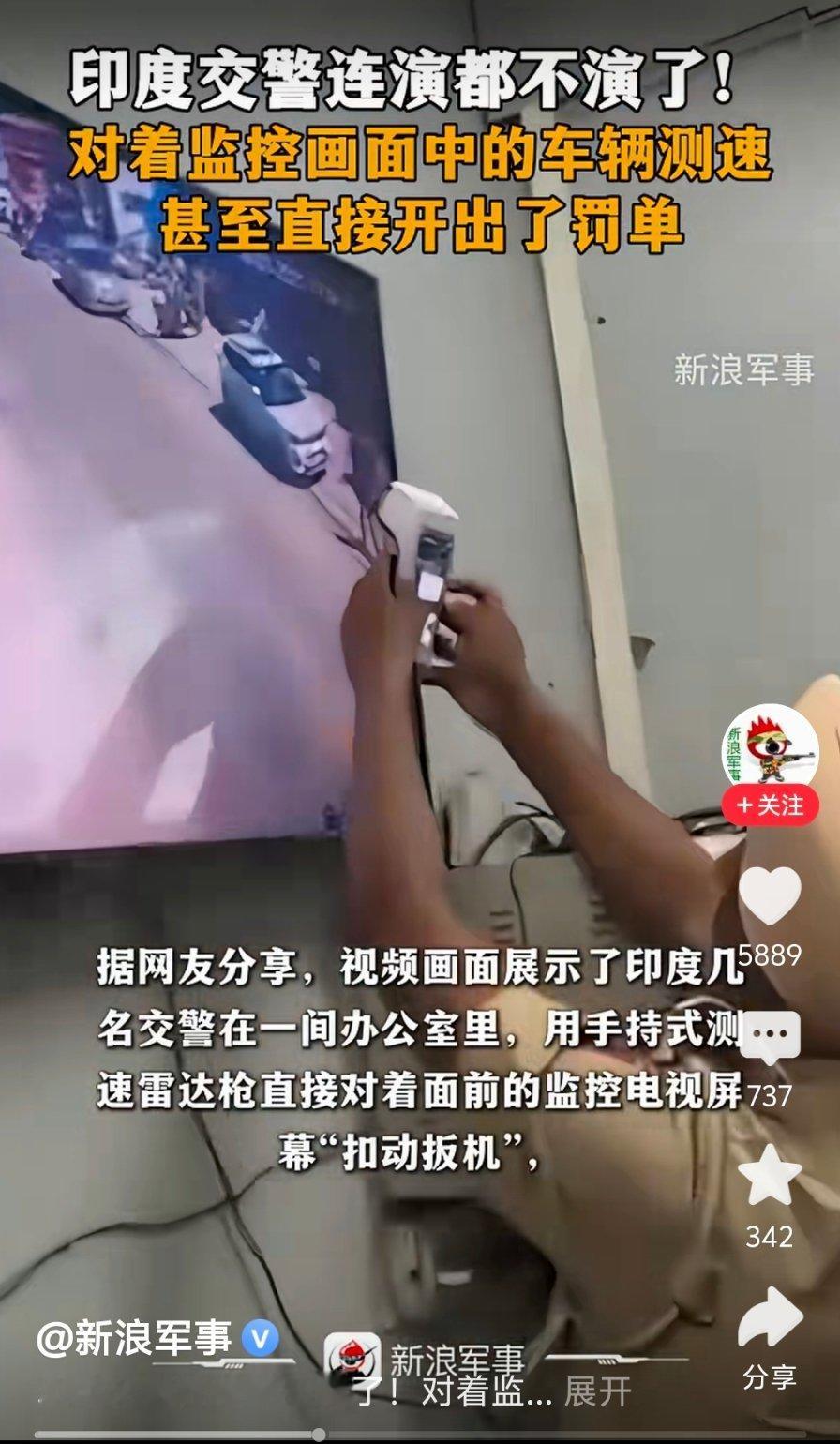 阿三交警可对着大屏幕给过往车辆测速