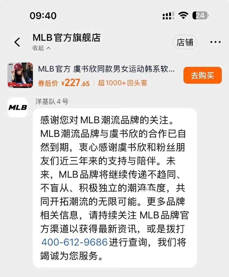虞书欣MLB到期了​​​